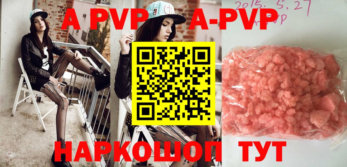Alpha-PVP СК КРИС  APVP Соль  Вход с VPN  Альфа ПВП VHQ  Alpha-PVP  Лениногорск 