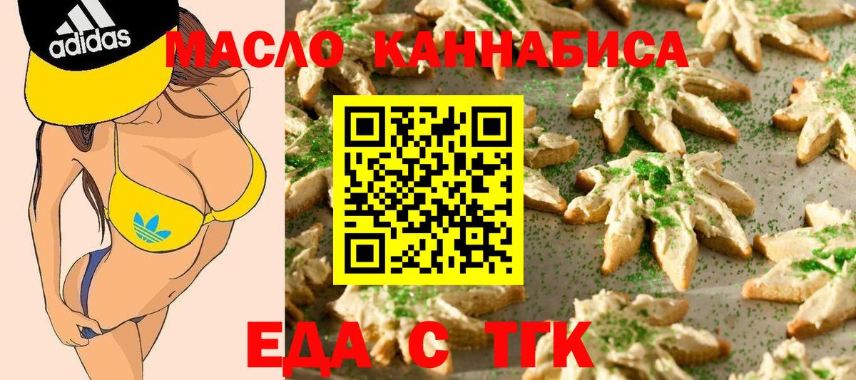 Лениногорск  Canna-Cookies конопля  Вход с VPN 