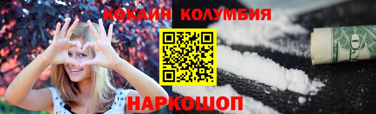Cocaine 97%  Cocaine 97%  Лениногорск  Вход с VPN 