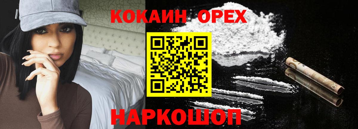 COCAIN Перу Лениногорск