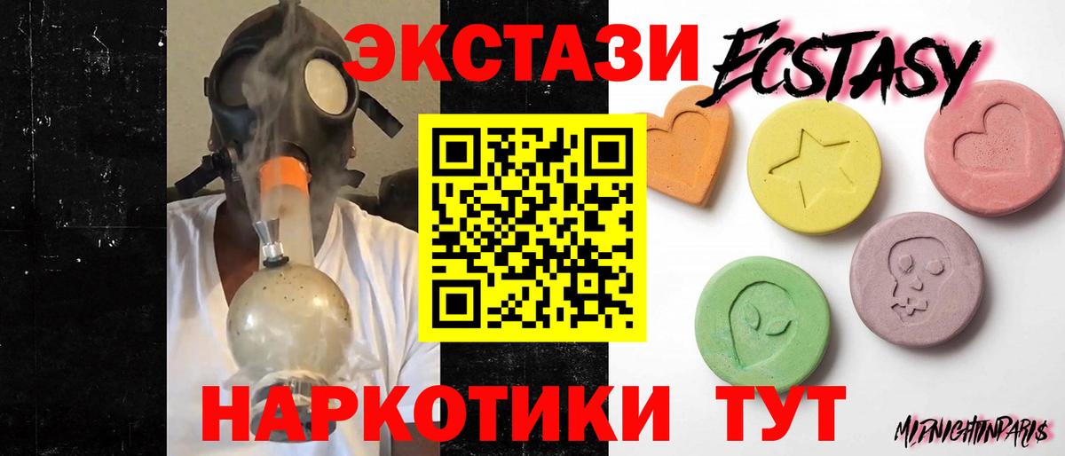 Ecstasy 300 mg  ЭКСТАЗИ XTC  Ecstasy  Вход с VPN  Лениногорск 