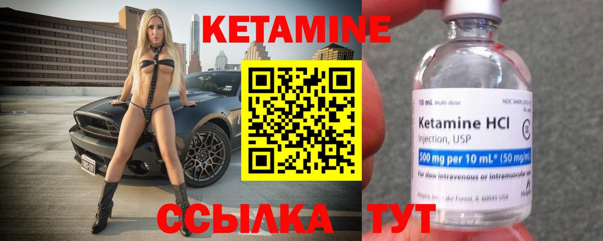 КЕТАМИН VHQ  Вход с VPN  маркетплейс наркотические препараты  Лениногорск  Кетамин VHQ 
