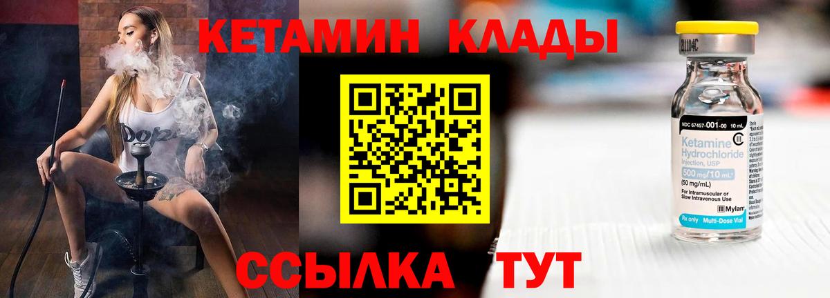 КЕТАМИН VHQ Лениногорск