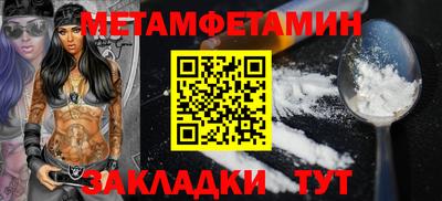 метамфетамин Кандалакша