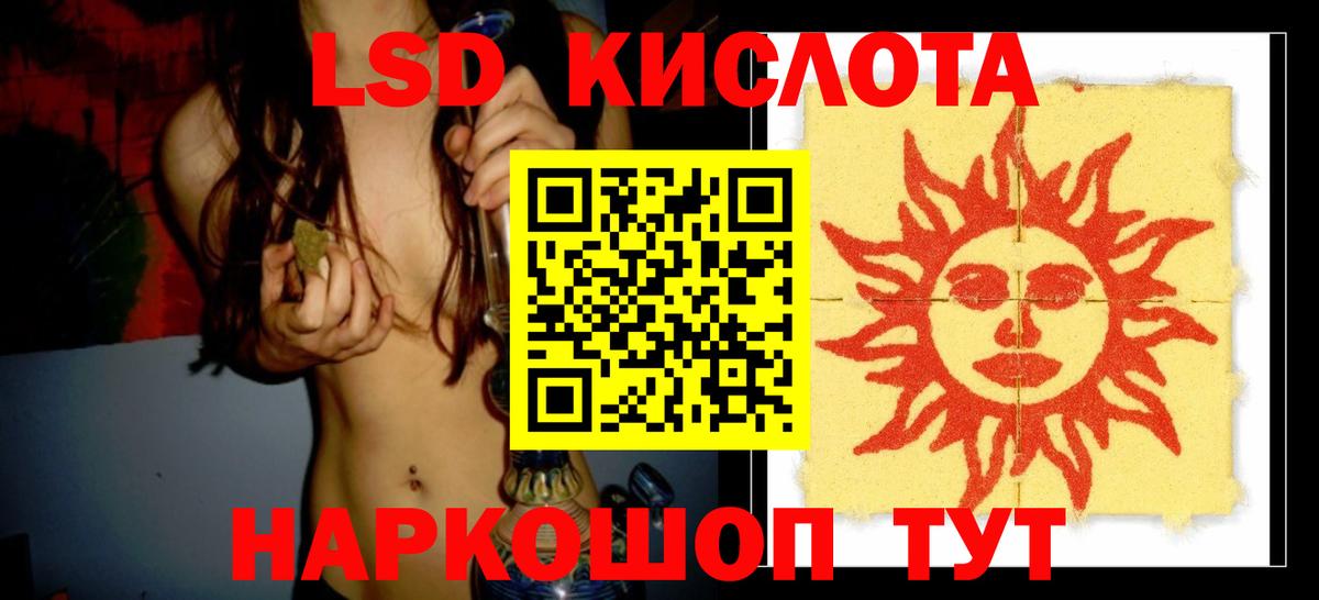 LSD-25 экстази ecstasy Лениногорск
