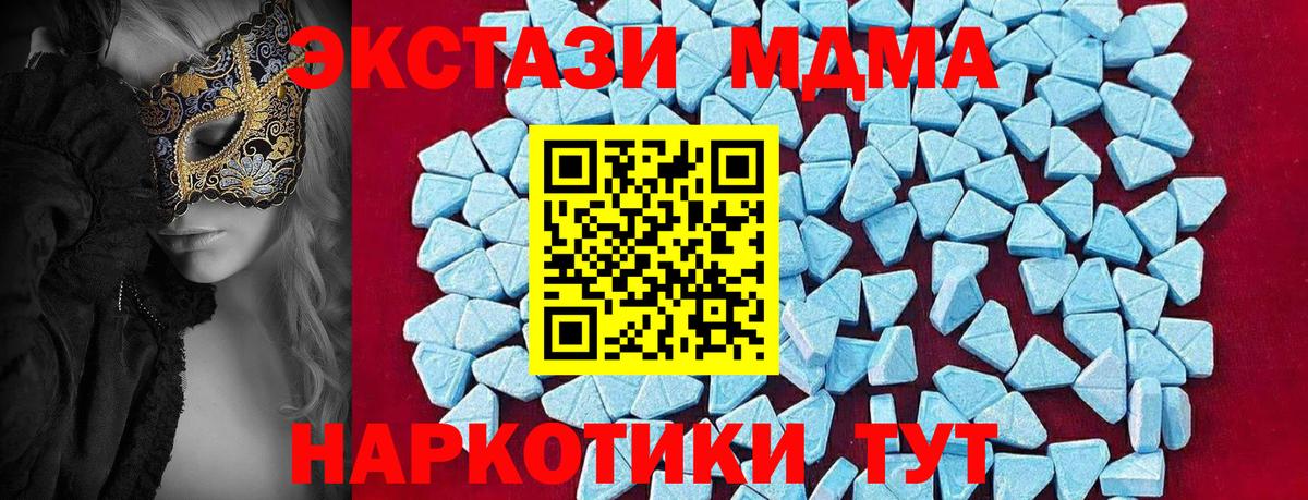 MDMA кристаллы  МДМА  МДМА VHQ  Лениногорск  Вход с VPN 