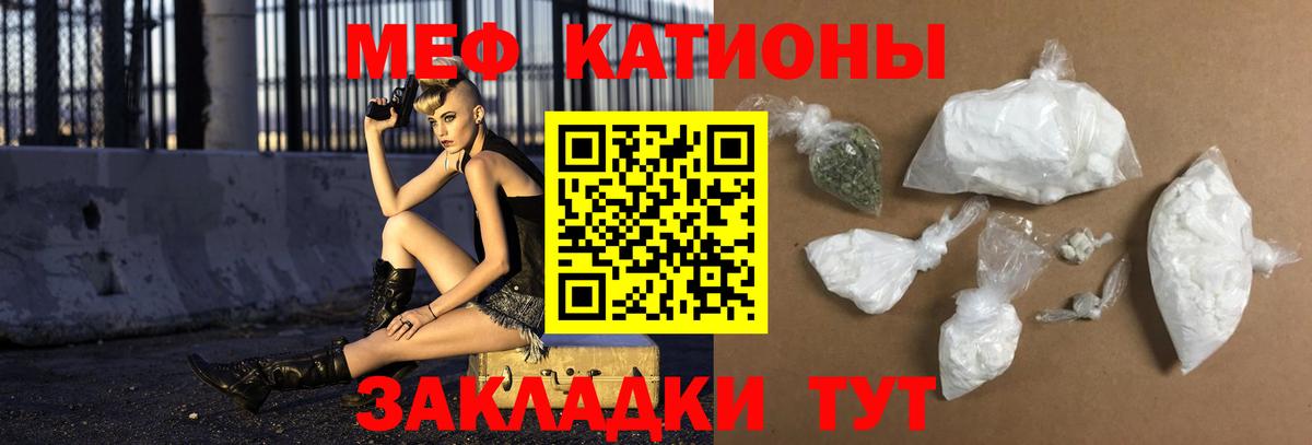МЕФ  Мефедрон mephedrone  Вход с VPN  Мефедрон 4 MMC  Лениногорск  МЯУ-МЯУ 