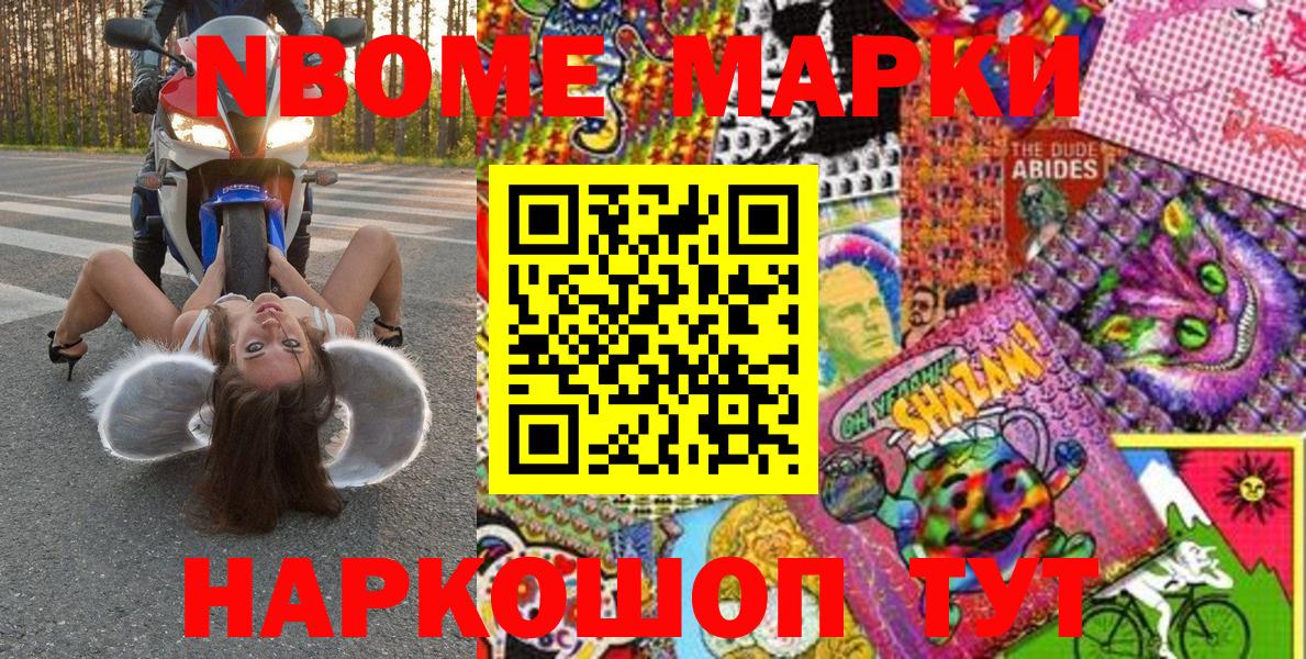 Лениногорск  купить   Марки NBOMe  Вход с VPN  Марки N-bome 1,8мг 